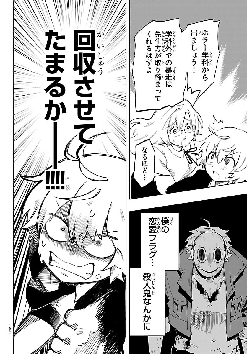 Read YOOKOSO HORROR GAKKA HE Chapter 1 [High Quality / Full] - Page 39 - nicomanga.net
