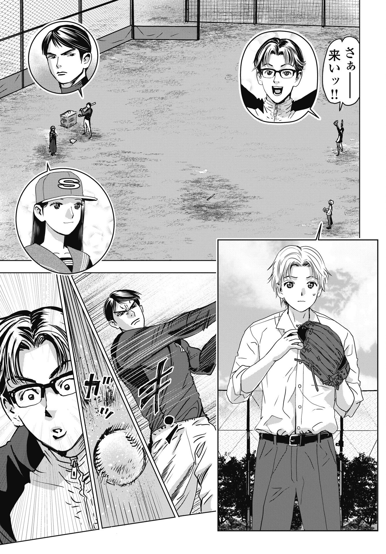 Read HIGH TOUCH Chapter 2 [High Quality / Full] - Page 7 - nicomanga.net