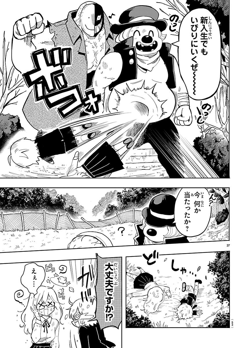 Read YOOKOSO HORROR GAKKA HE Chapter 1 [High Quality / Full] - Page 40 - nicomanga.net