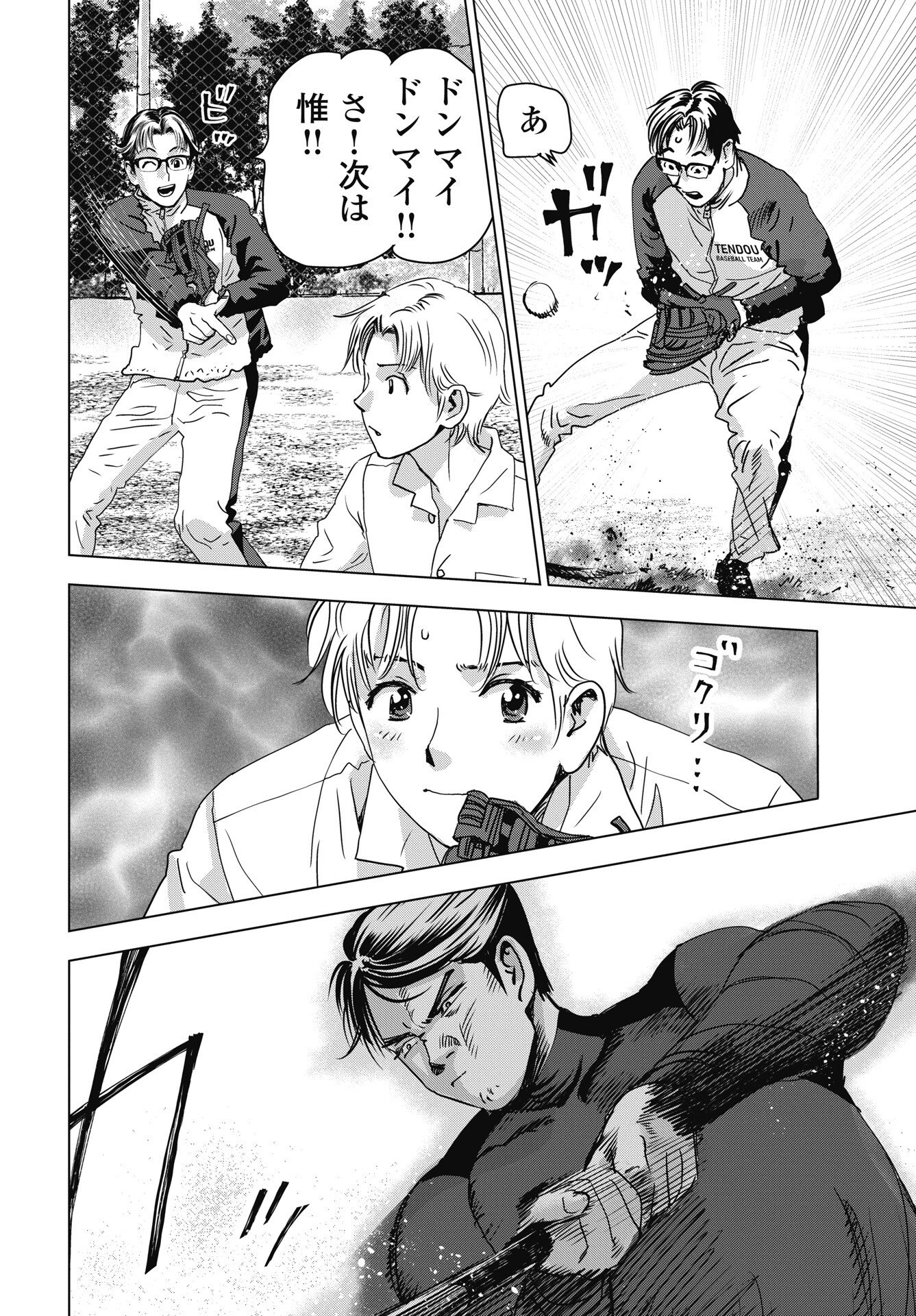 Read HIGH TOUCH Chapter 2 [High Quality / Full] - Page 8 - nicomanga.net
