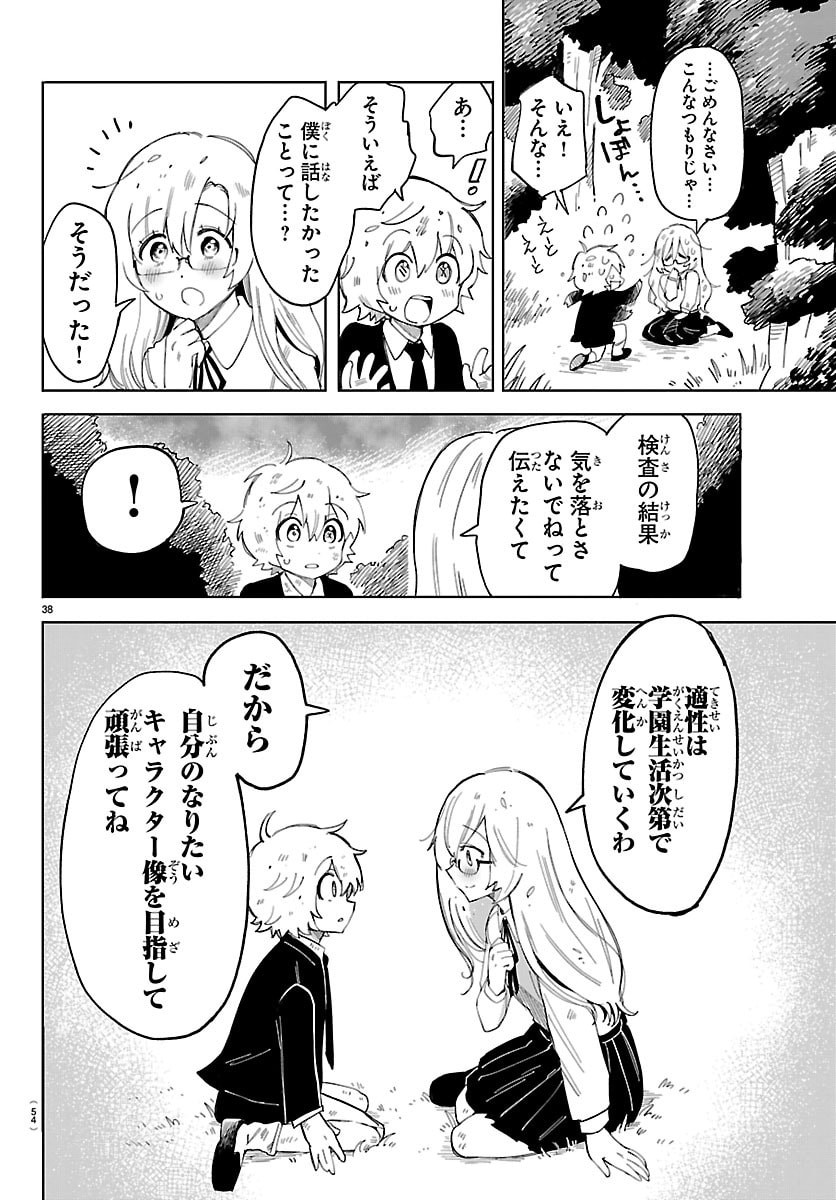 Read YOOKOSO HORROR GAKKA HE Chapter 1 [High Quality / Full] - Page 41 - nicomanga.net