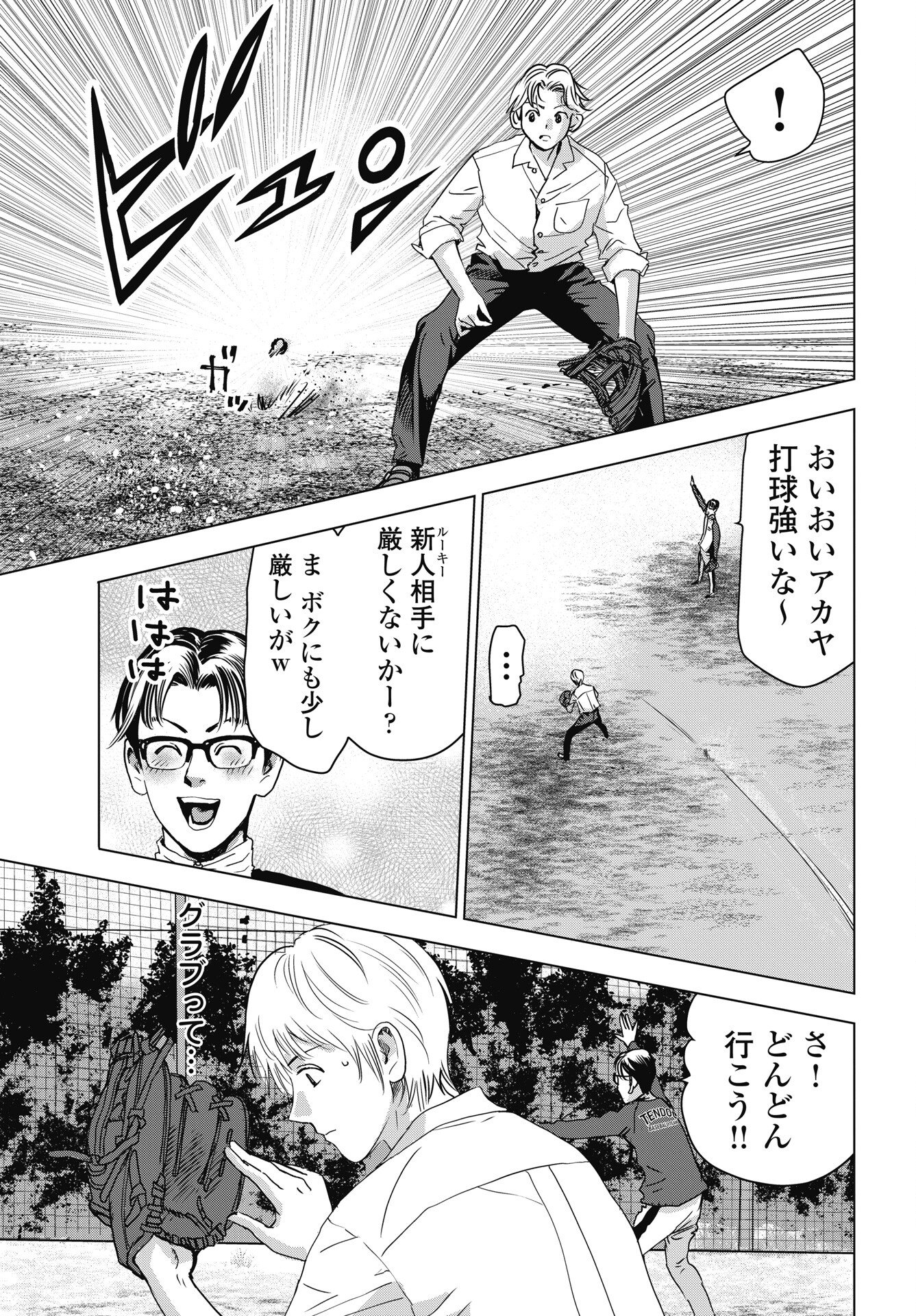 Read HIGH TOUCH Chapter 2 [High Quality / Full] - Page 9 - nicomanga.net