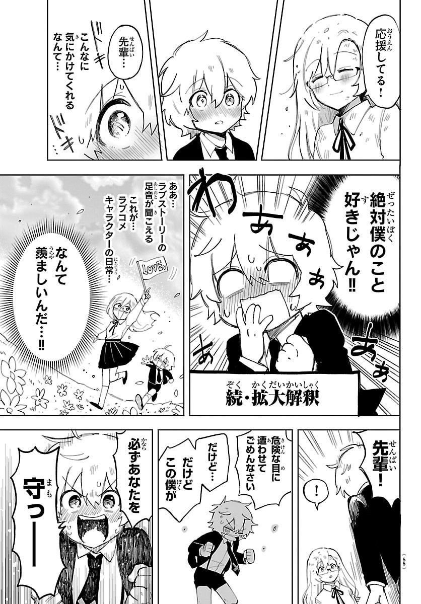 Read YOOKOSO HORROR GAKKA HE Chapter 1 [High Quality / Full] - Page 42 - nicomanga.net