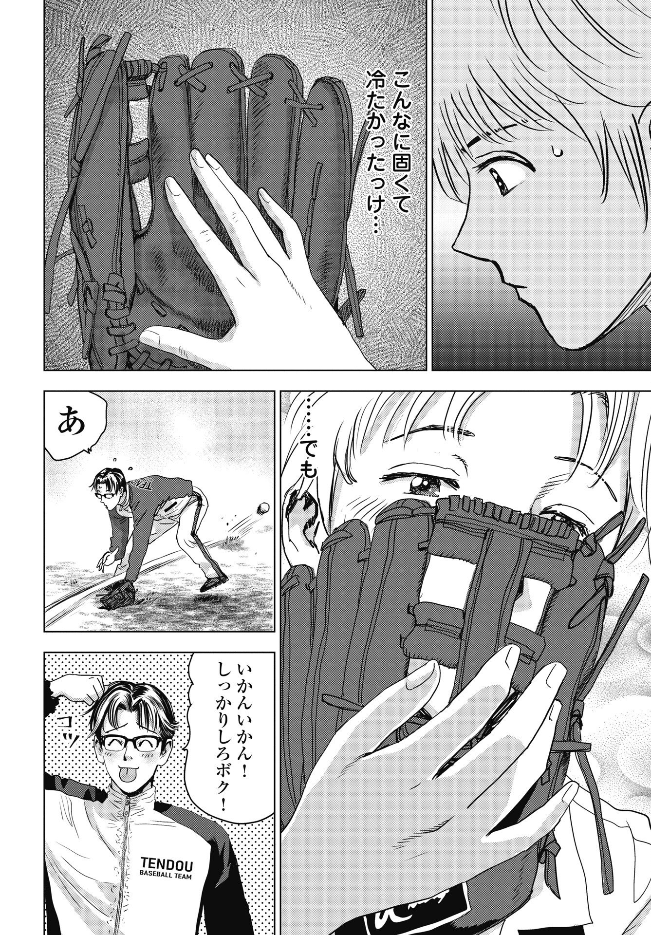 Read HIGH TOUCH Chapter 2 [High Quality / Full] - Page 10 - nicomanga.net