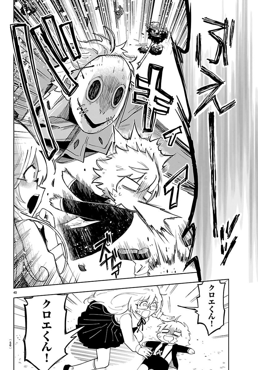 Read YOOKOSO HORROR GAKKA HE Chapter 1 [High Quality / Full] - Page 43 - nicomanga.net