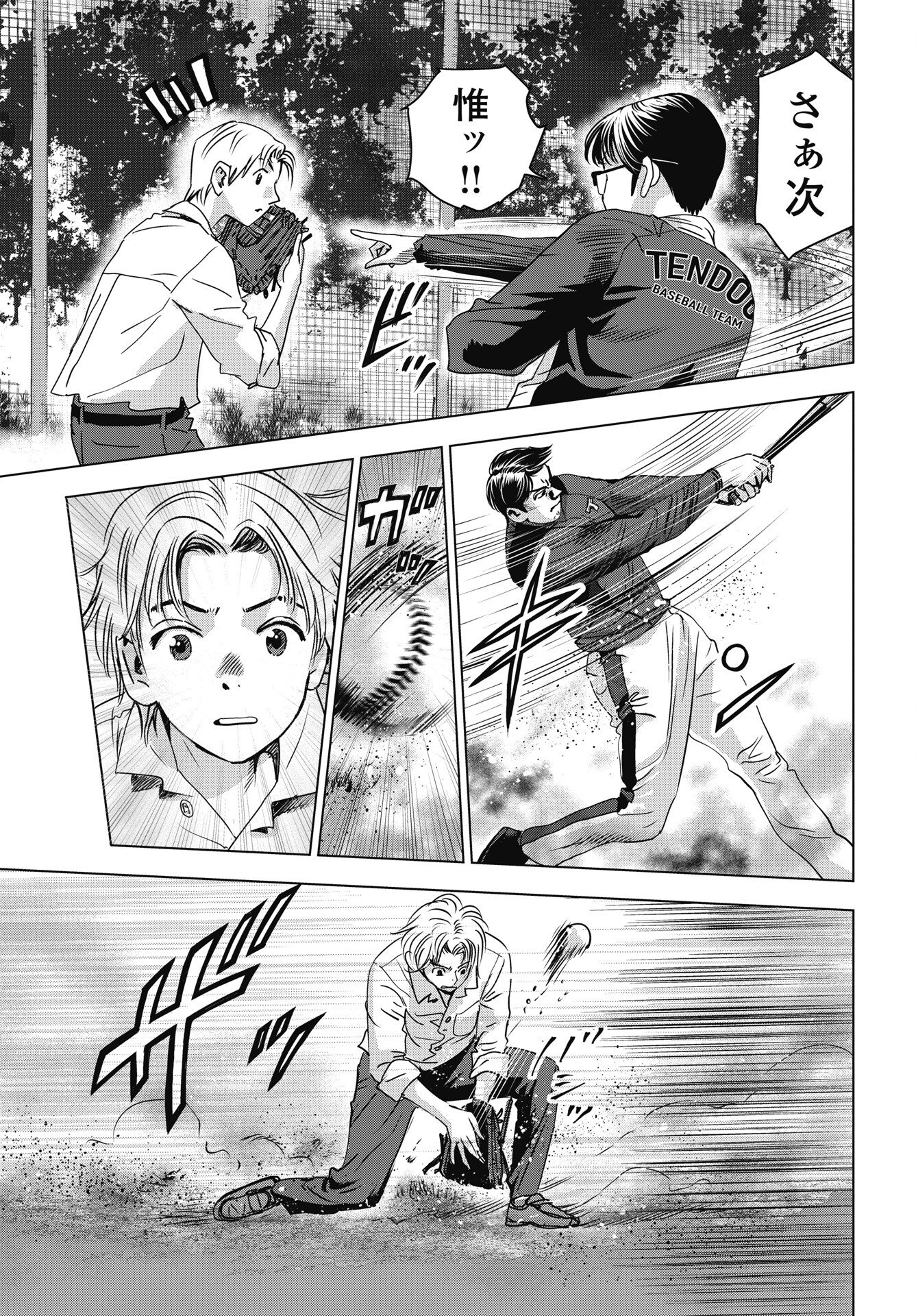 Read HIGH TOUCH Chapter 2 [High Quality / Full] - Page 11 - nicomanga.net