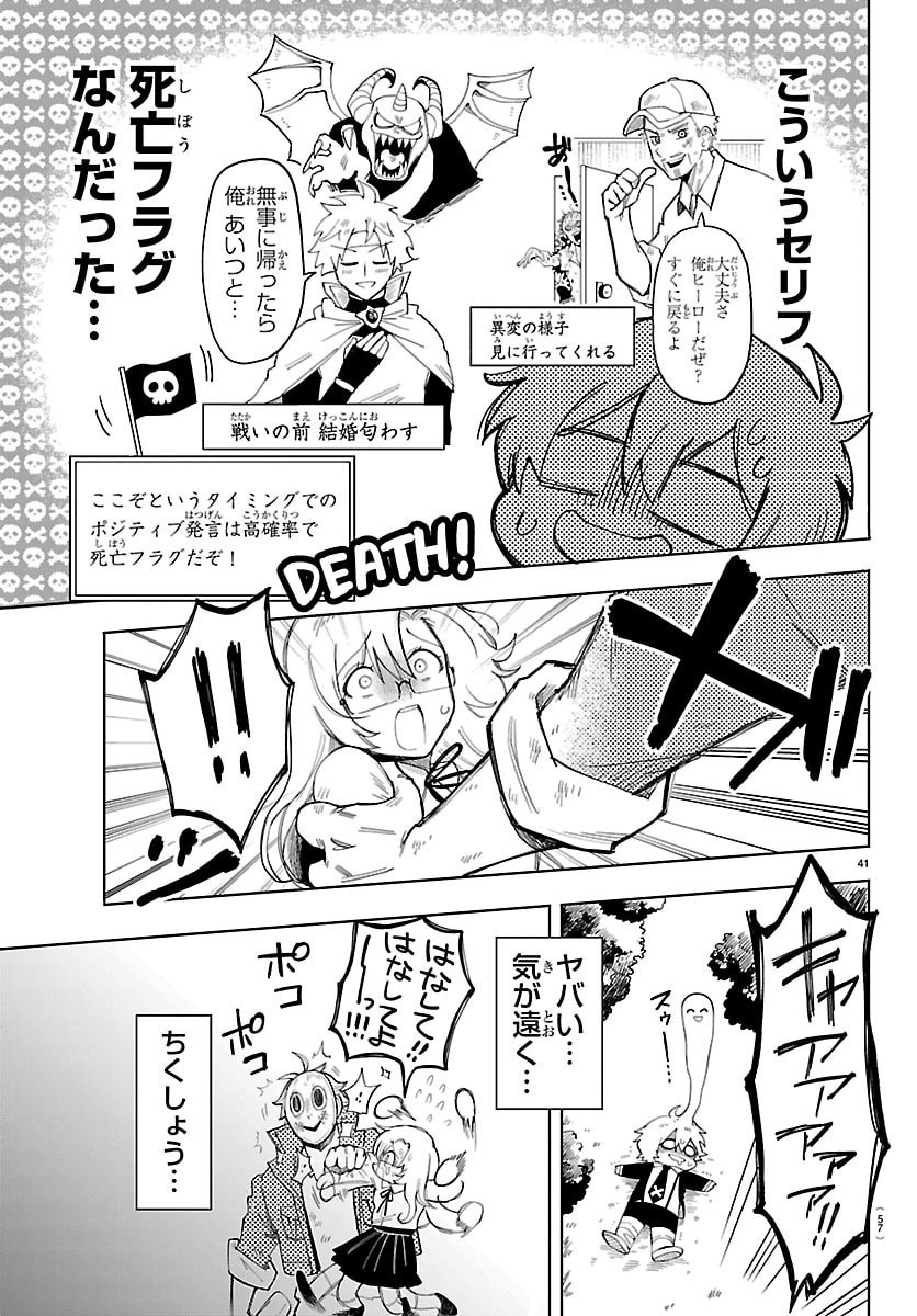 Read YOOKOSO HORROR GAKKA HE Chapter 1 [High Quality / Full] - Page 44 - nicomanga.net