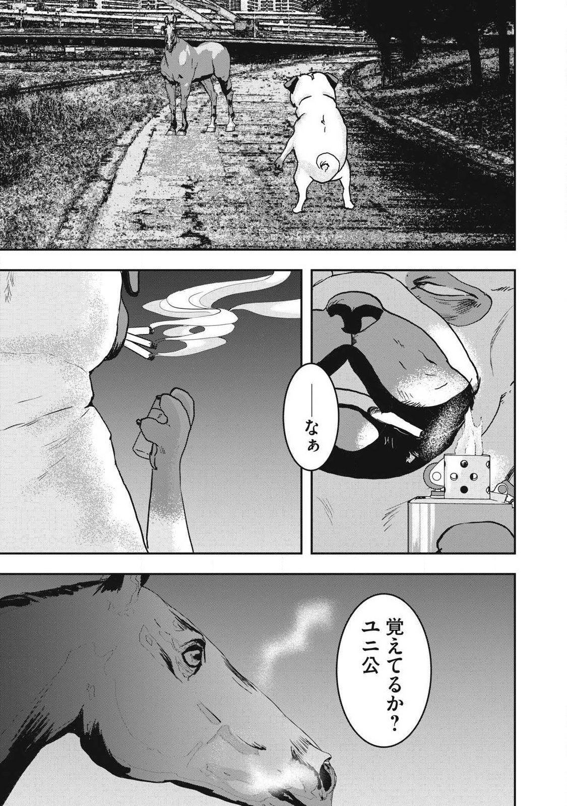 Read INNU Chapter 69 [High Quality / Full] - Page 5 - nicomanga.net