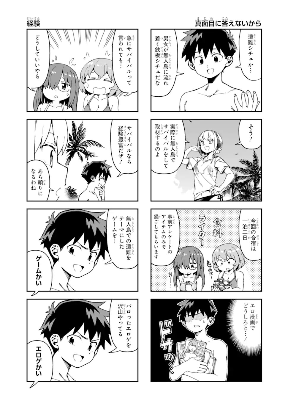 Read KAREINARU ERO MANGA-BU Chapter 17 [High Quality / Full] - Page 5 - nicomanga.net