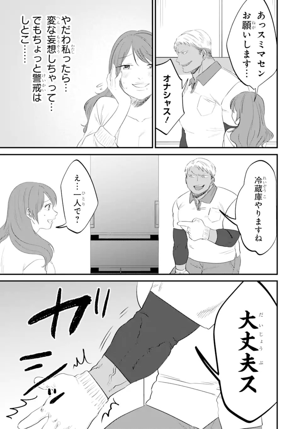 Read KUMA TO USAGI WA TOMODACHI DEWA IRARENAI Chapter 17 [High Quality / Full] - Page 5 - nicomanga.net
