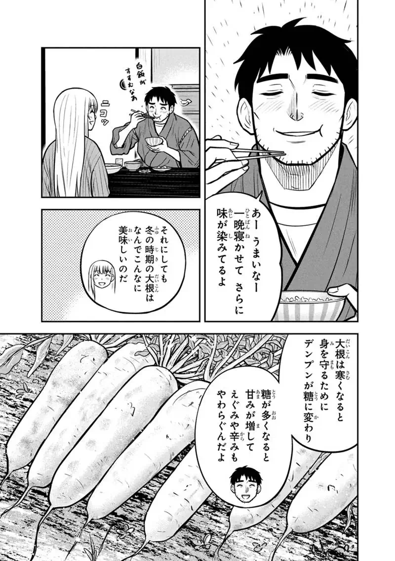 Read ORENCHI NI KITA ONNA KISHI TO: INAKAGURASHI SURU KOTO NI NATTA KEN - RAW Chapter 174 [High Quality / Full] - Page 5 - nicomanga.net