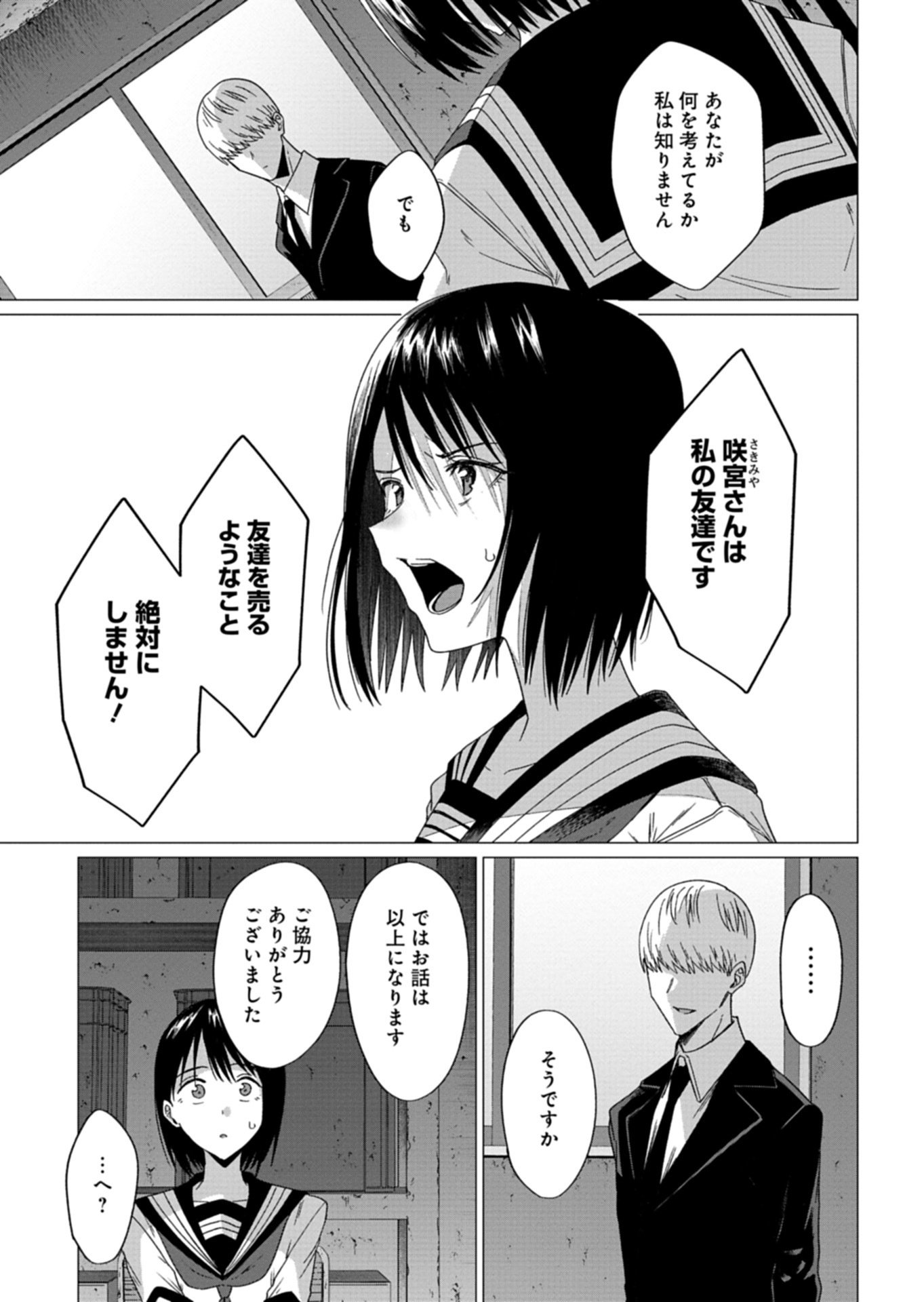 Read HOUKAGO NO LUMINOUS Chapter 9.2 [High Quality / Full] - Page 5 - nicomanga.net