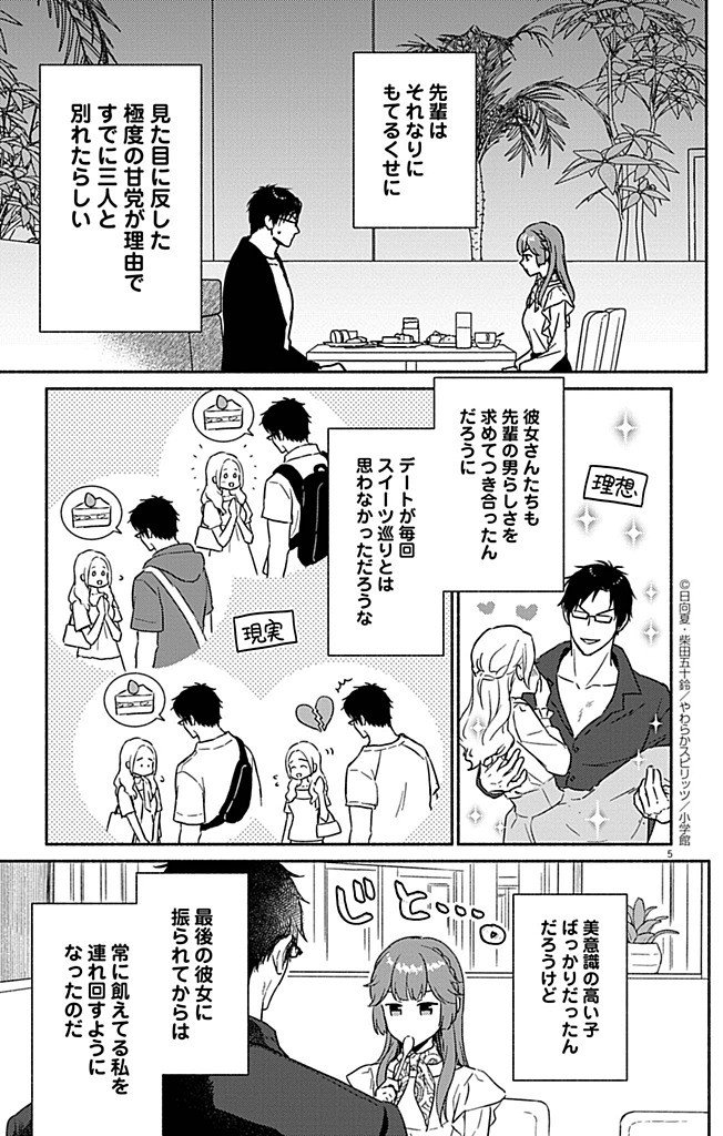 Read NAZOTOKI ISEKI HAKKUTSUBU Chapter 9 [High Quality / Full] - Page 5 - nicomanga.net