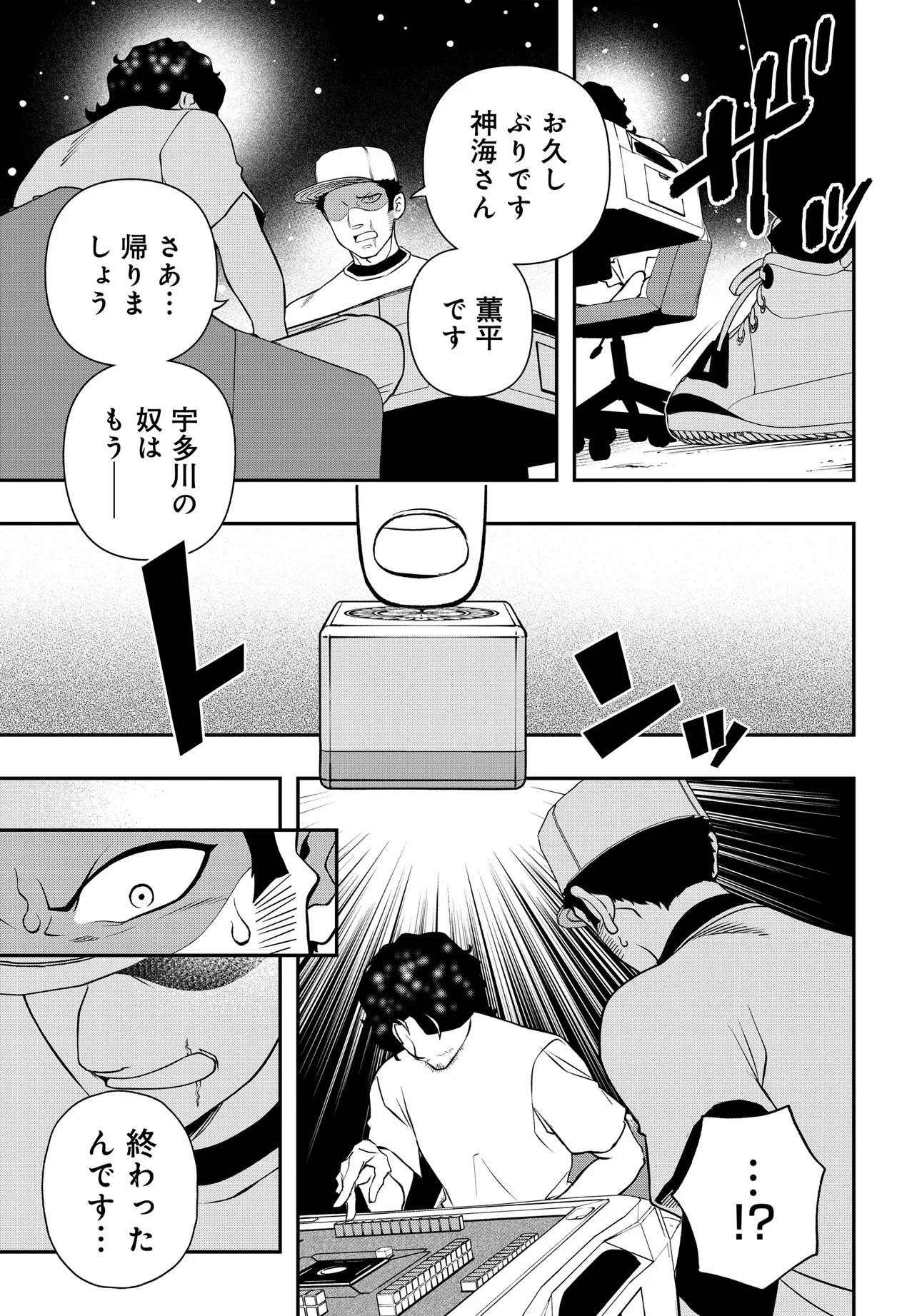 Read URA MANGA GIRL: WATASHI, JOSHIKOUSEI DAKEDO URA SHAKAI DE MAHJONG SHITEMASU Chapter 19 [High Quality / Full] - Page 5 - nicomanga.net