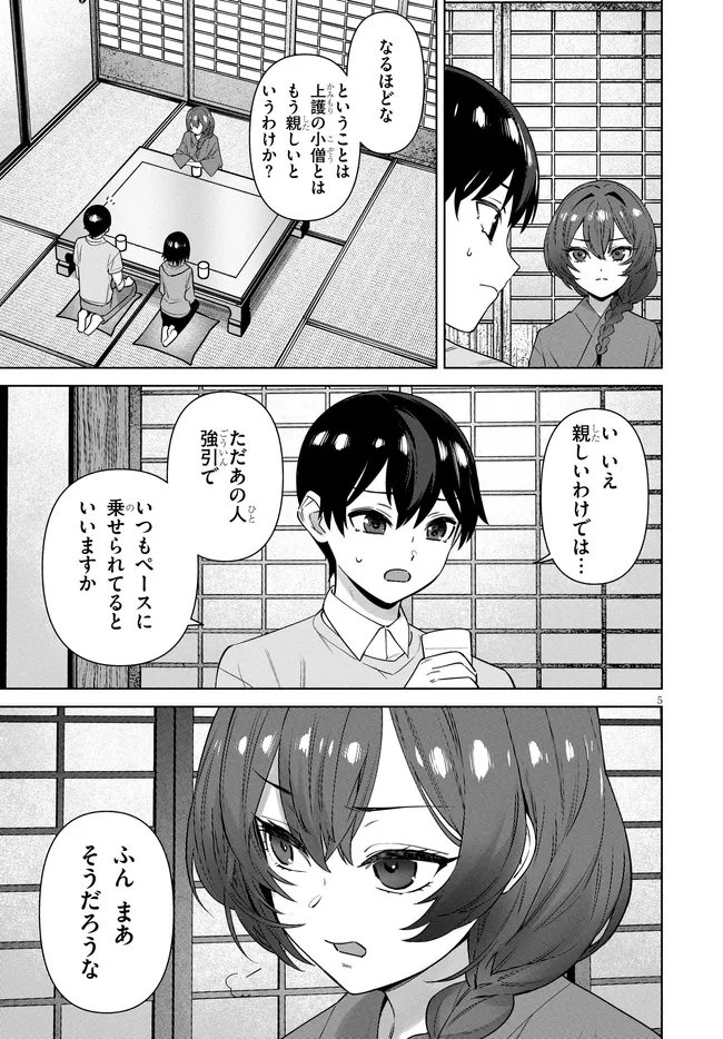 Read KAMI E NO ESA WA KANOJO-TACHI Chapter 13 [High Quality / Full] - Page 5 - nicomanga.net