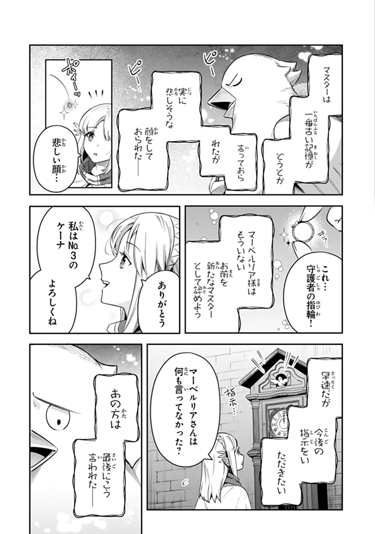 Read LEADALE NO DAICHI NITE (MANGA) - RAW Chapter 42 [High Quality / Full] - Page 5 - nicomanga.net