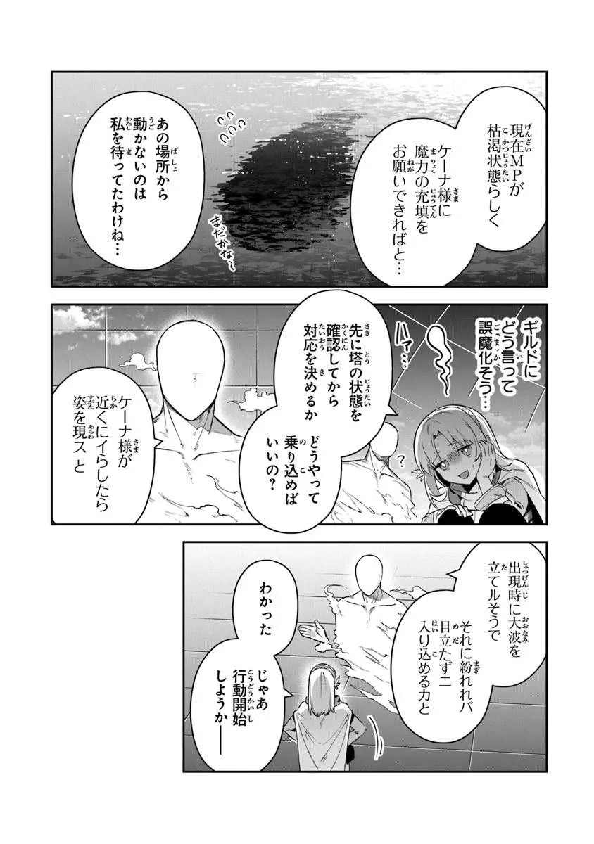 Read LEADALE NO DAICHI NITE (MANGA) - RAW Chapter 41.2 [High Quality / Full] - Page 5 - nicomanga.net