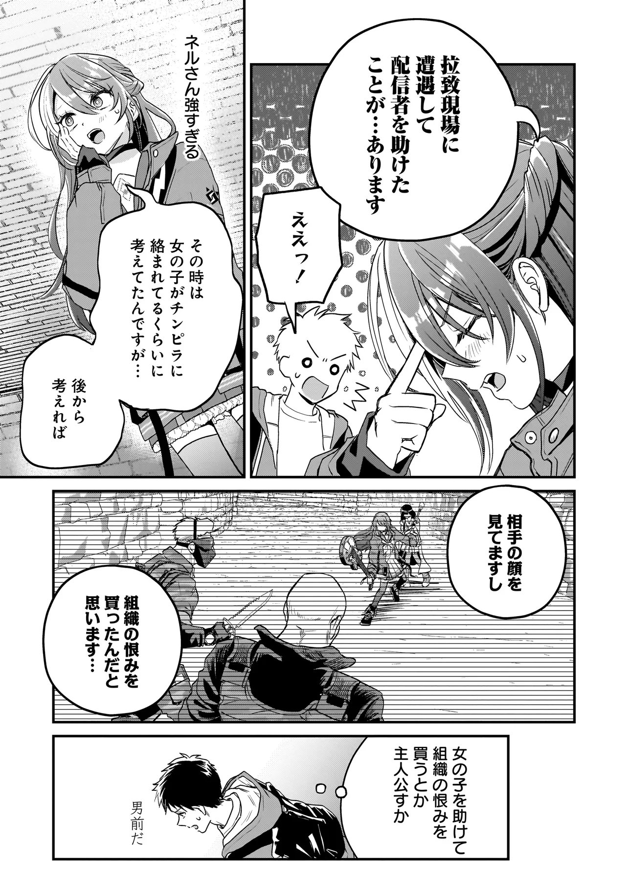 Read SODACHI SUGITA TAMA: UCHI NO KAINEKO GA SEKAI SAIKYOU NI NARIMASHITA!? Chapter 9.2 [High Quality / Full] - Page 5 - nicomanga.net