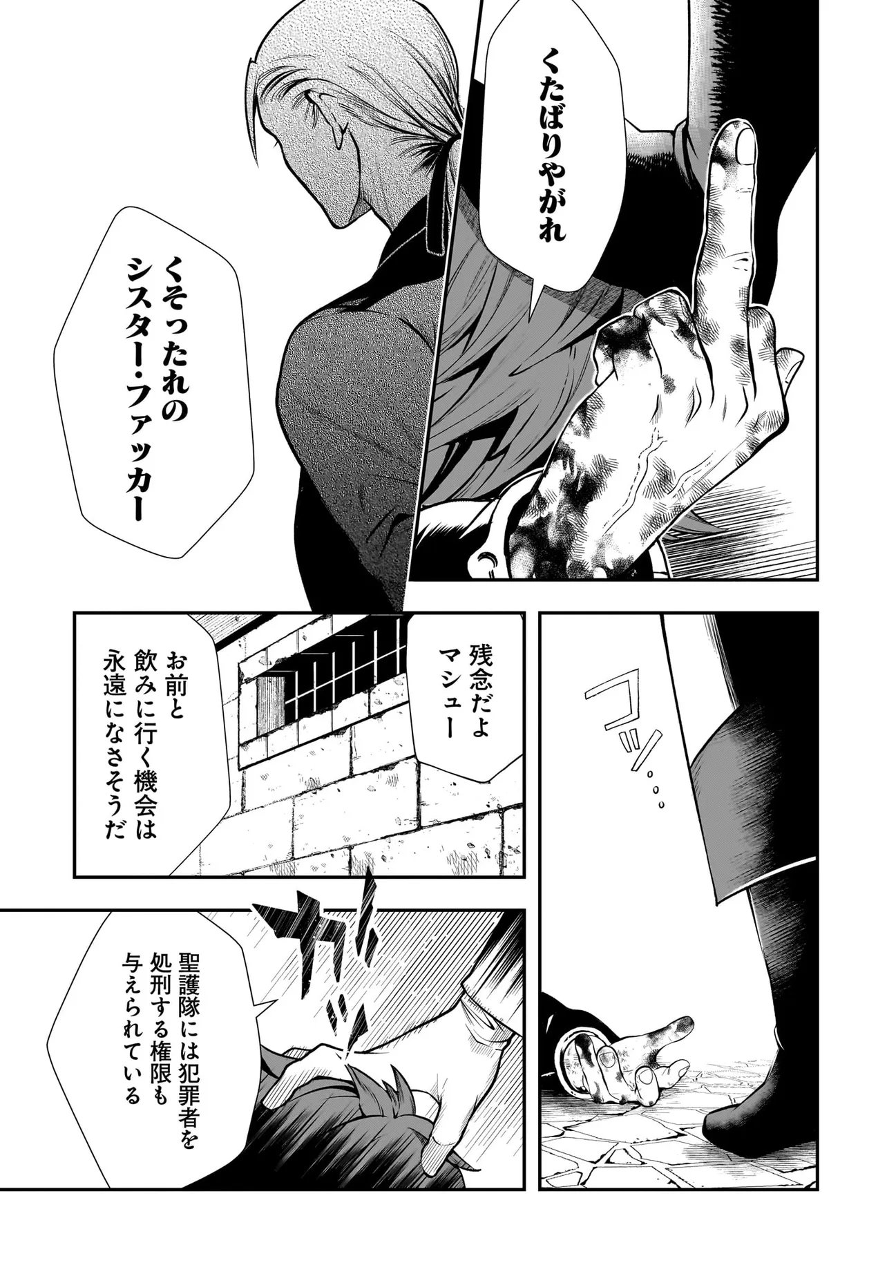 Read HIMEKISHI-SAMA NO HIMO ACT2 Chapter 6.1 [High Quality / Full] - Page 5 - nicomanga.net