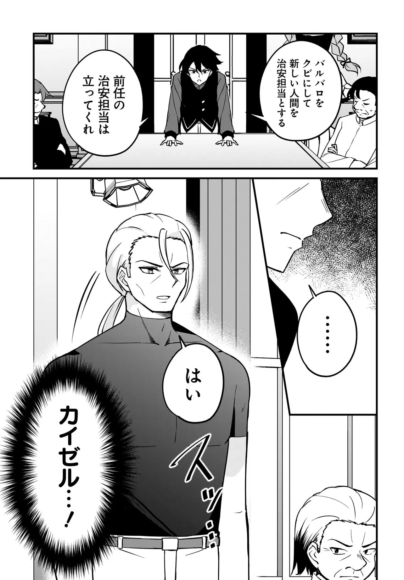 Read AKUYAKU SUKI NO ORE, OSHI CHARA NI TENSEI: GAME JOBAN NI SHUJINKOU NI KOROSARERU OSHI NI TENSEI SHITA NO DE, ORE DAKE SHITTERU GAME CHISHIKI DE HAMETSU FLAG WO TSUBUSHI TETARA AKUYAKU-TACHI NO TEIOU NI NATTETA KEN Chapter 4.1 [High Quality / Full] - Page 5 - nicomanga.net