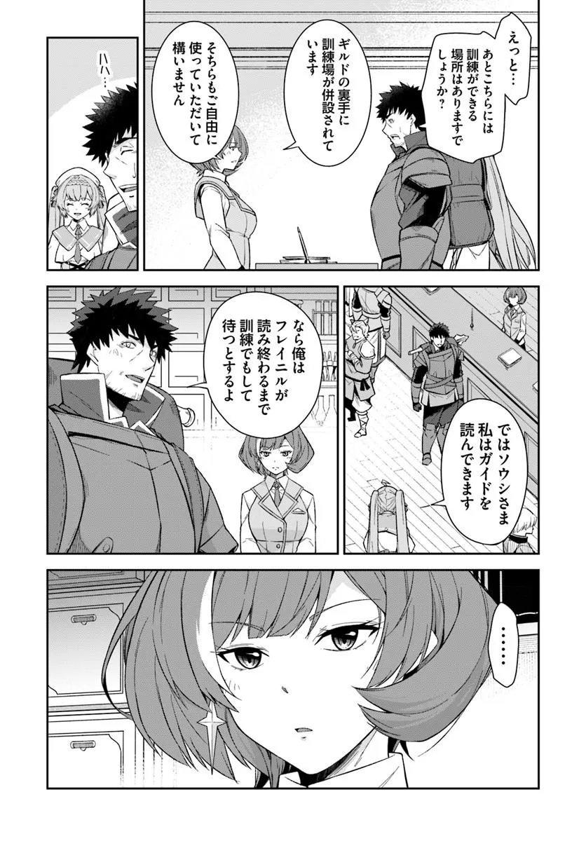Read OSSAN ISEKAI DE SAIKYOU NI NARU ~BUTSURI TOKKA NO KAKUSEI-SHA~ RAW Chapter 10.2 [High Quality / Full] - Page 5 - nicomanga.net