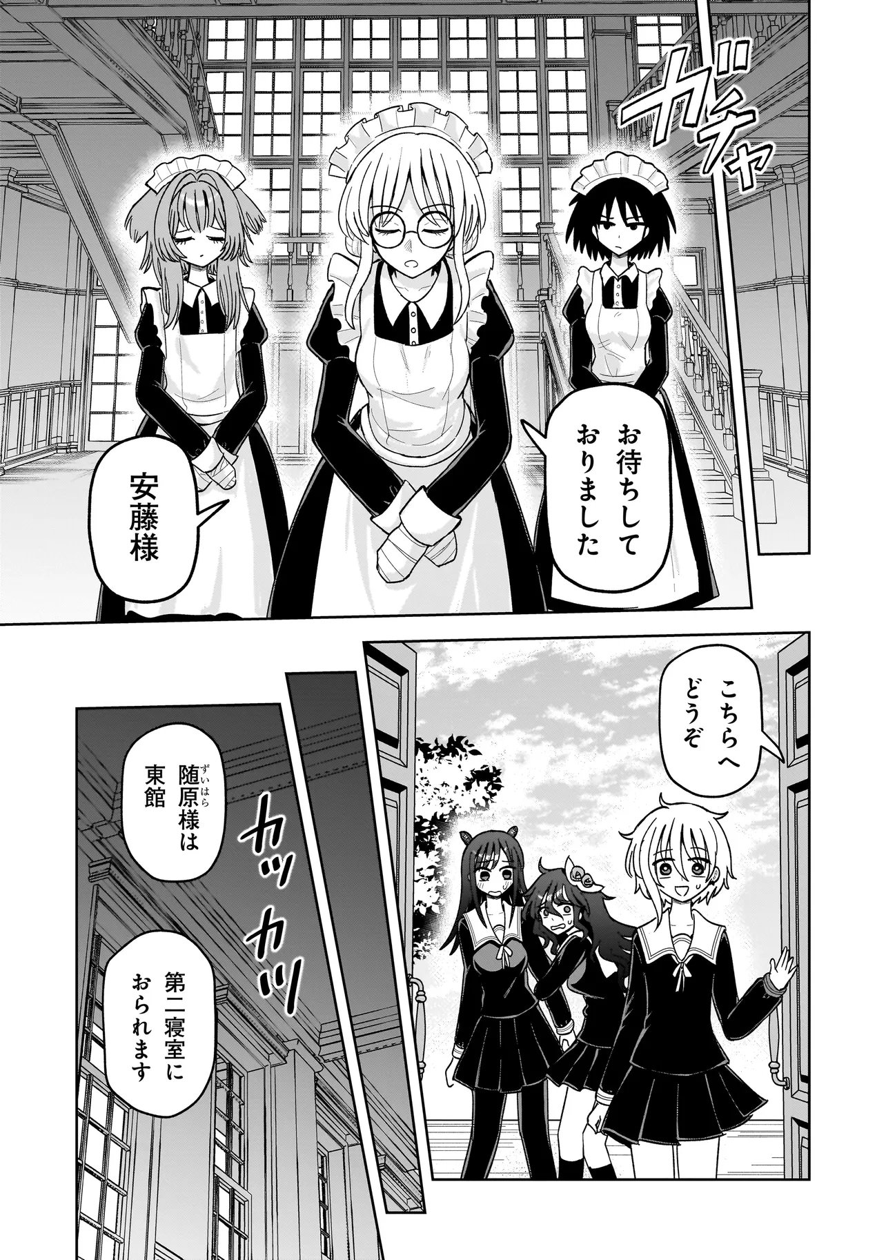 Read KAIIBU ~ M-KEN Y-SHI NO KAI GENSHOU NI TSUITE~ RAW Chapter 25 [High Quality / Full] - Page 5 - nicomanga.net