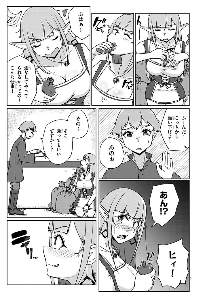 Read SEMEN BLACKSMITH WITH ERORANTA Chapter 13 [High Quality / Full] - Page 5 - nicomanga.net