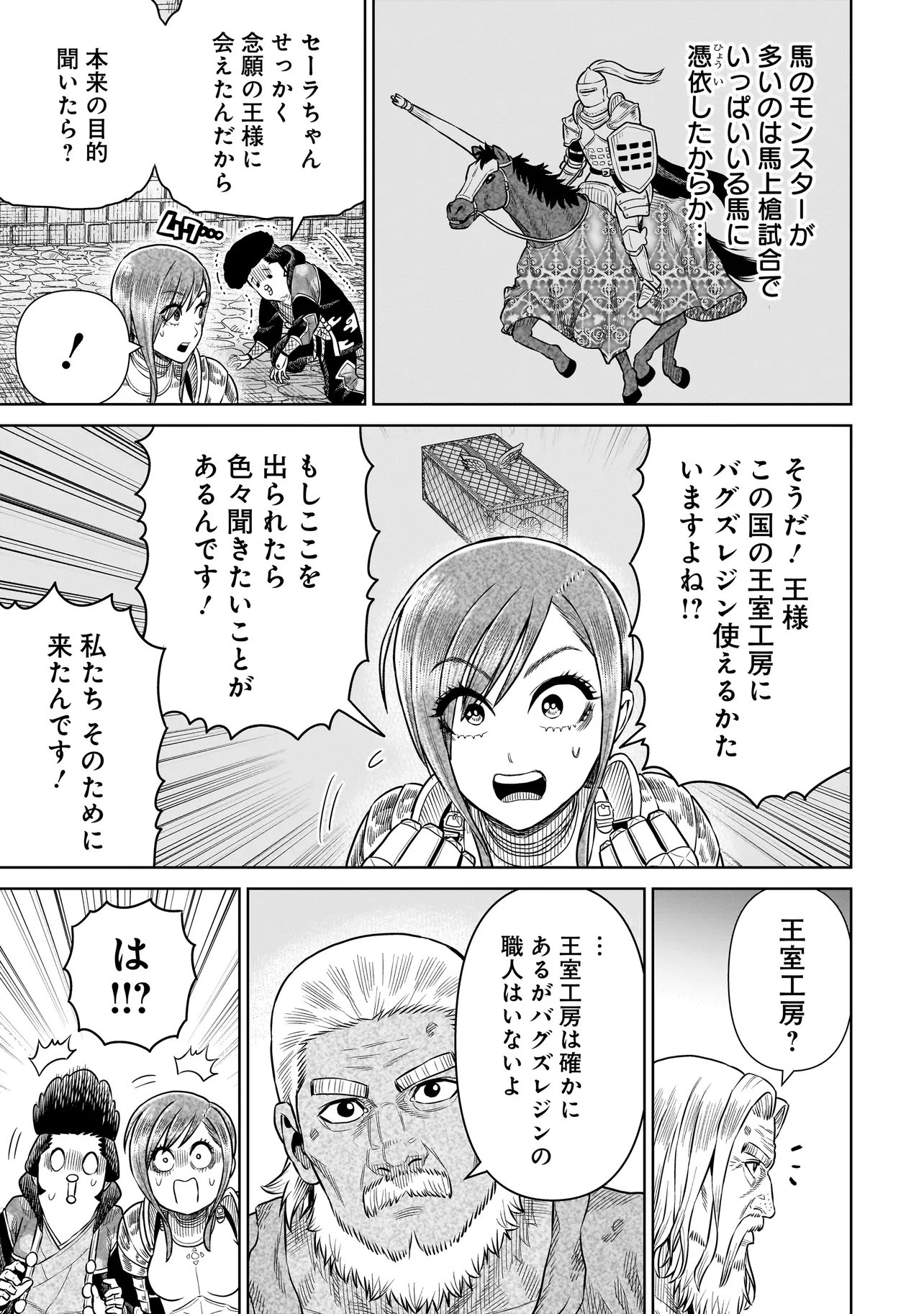 Read NINJA NO KISHI Chapter 49 [High Quality / Full] - Page 5 - nicomanga.net
