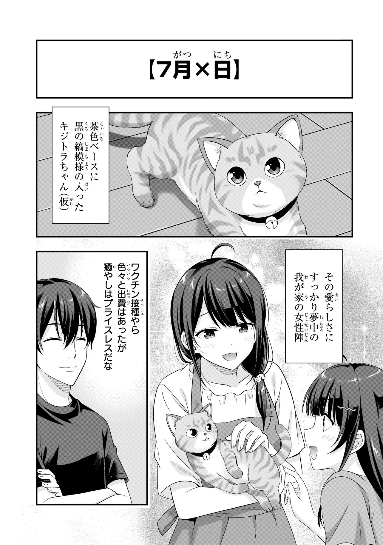Read ARASAA GA VTUBER NI NATTA HANASHI. Chapter 41 [High Quality / Full] - Page 5 - nicomanga.net