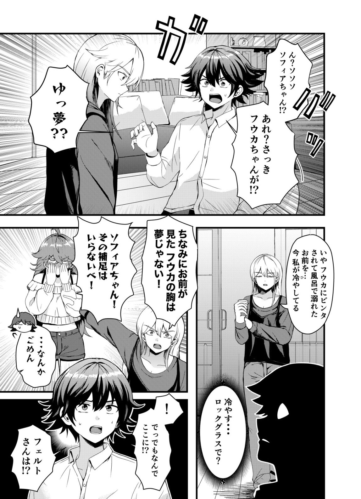 Read MATORI -VAMPIRE VS MAHOU TORISHIMARI-KAN- RAW Chapter 14 [High Quality / Full] - Page 5 - nicomanga.net