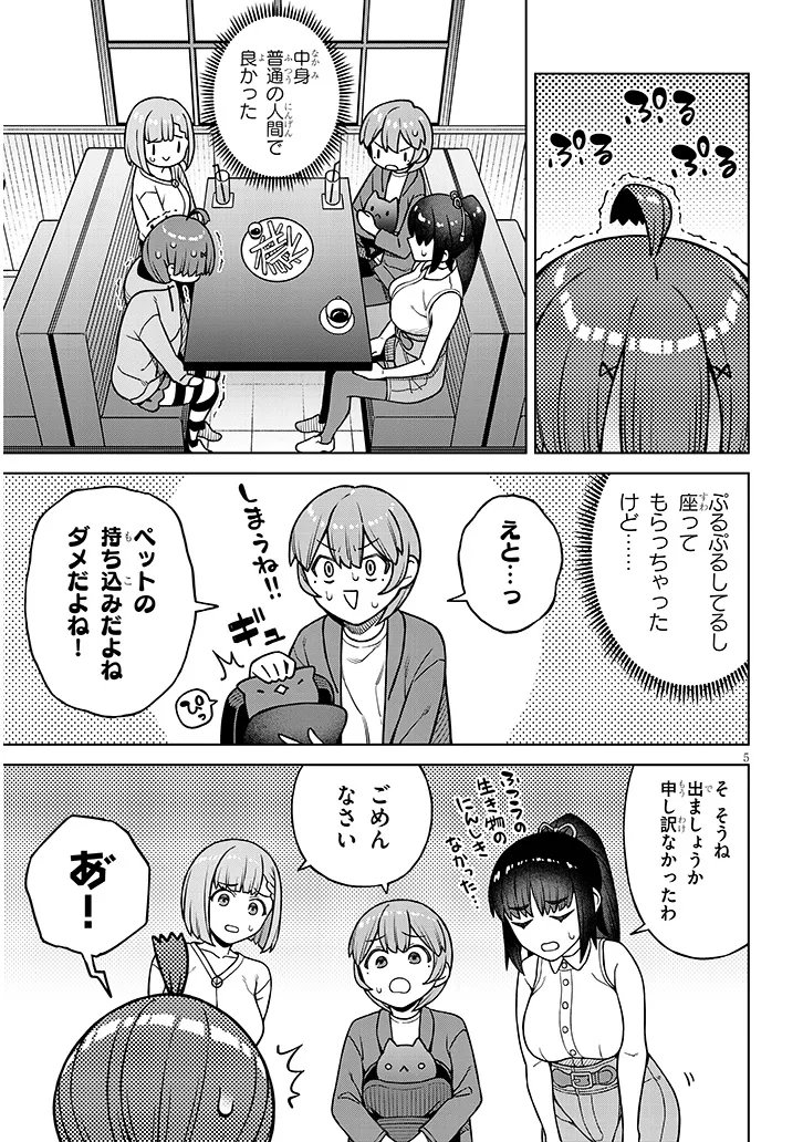 Read KYOU KARA BOKU WA, KANOJO NO ✕✕ WO KAISHOU SURU. - RAW Chapter 8.1 [High Quality / Full] - Page 5 - nicomanga.net