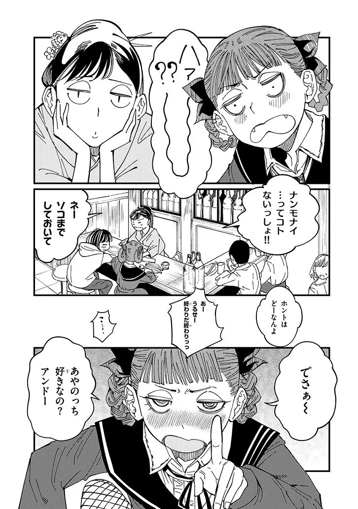 Read OTONARI NO DOWNER-SAN WA MURI SASENAI Chapter 16 [High Quality / Full] - Page 5 - nicomanga.net