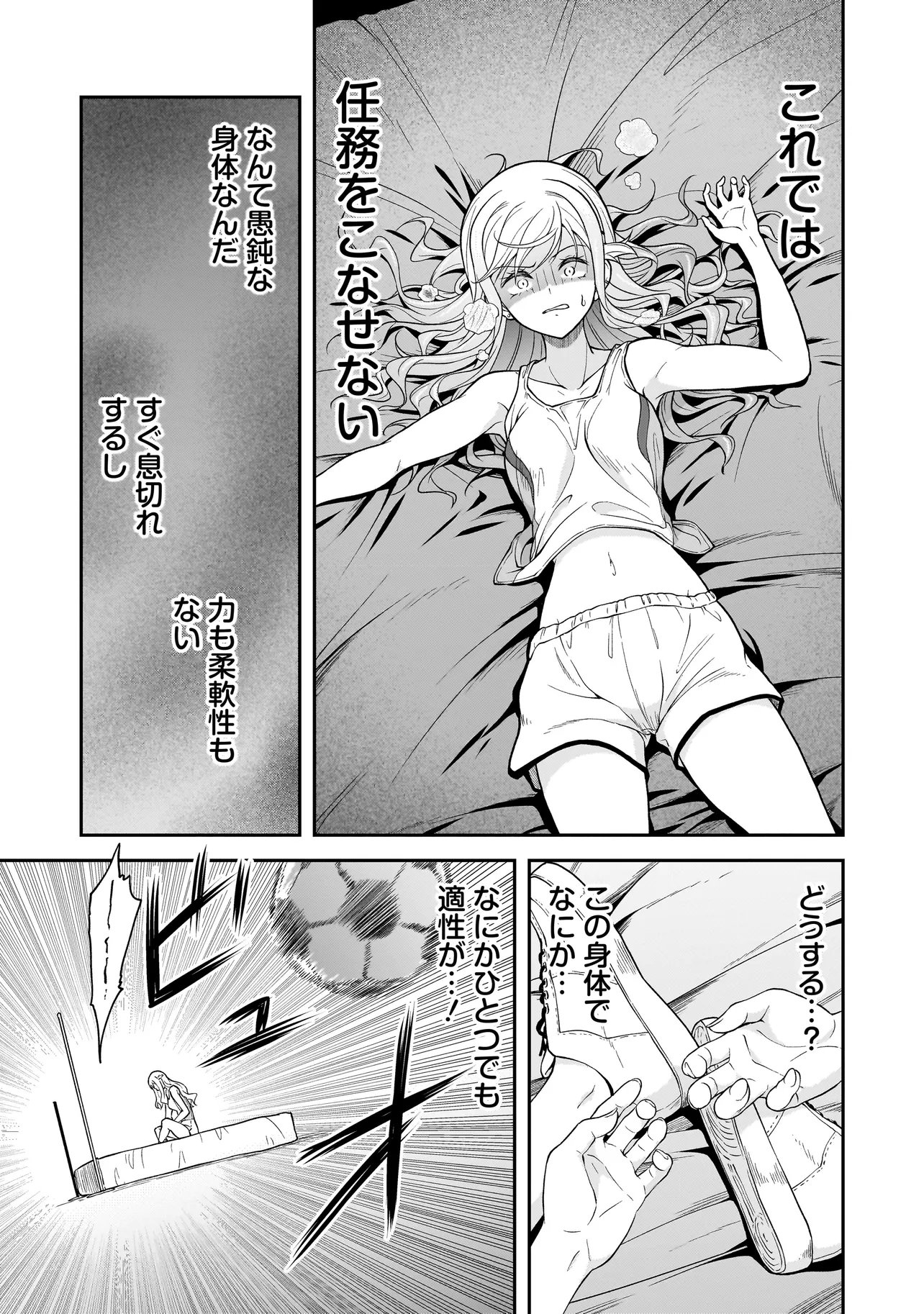 Read JOSHIKOUSEI GA, KOROSHIYA TO. Chapter 3.3 [High Quality / Full] - Page 5 - nicomanga.net