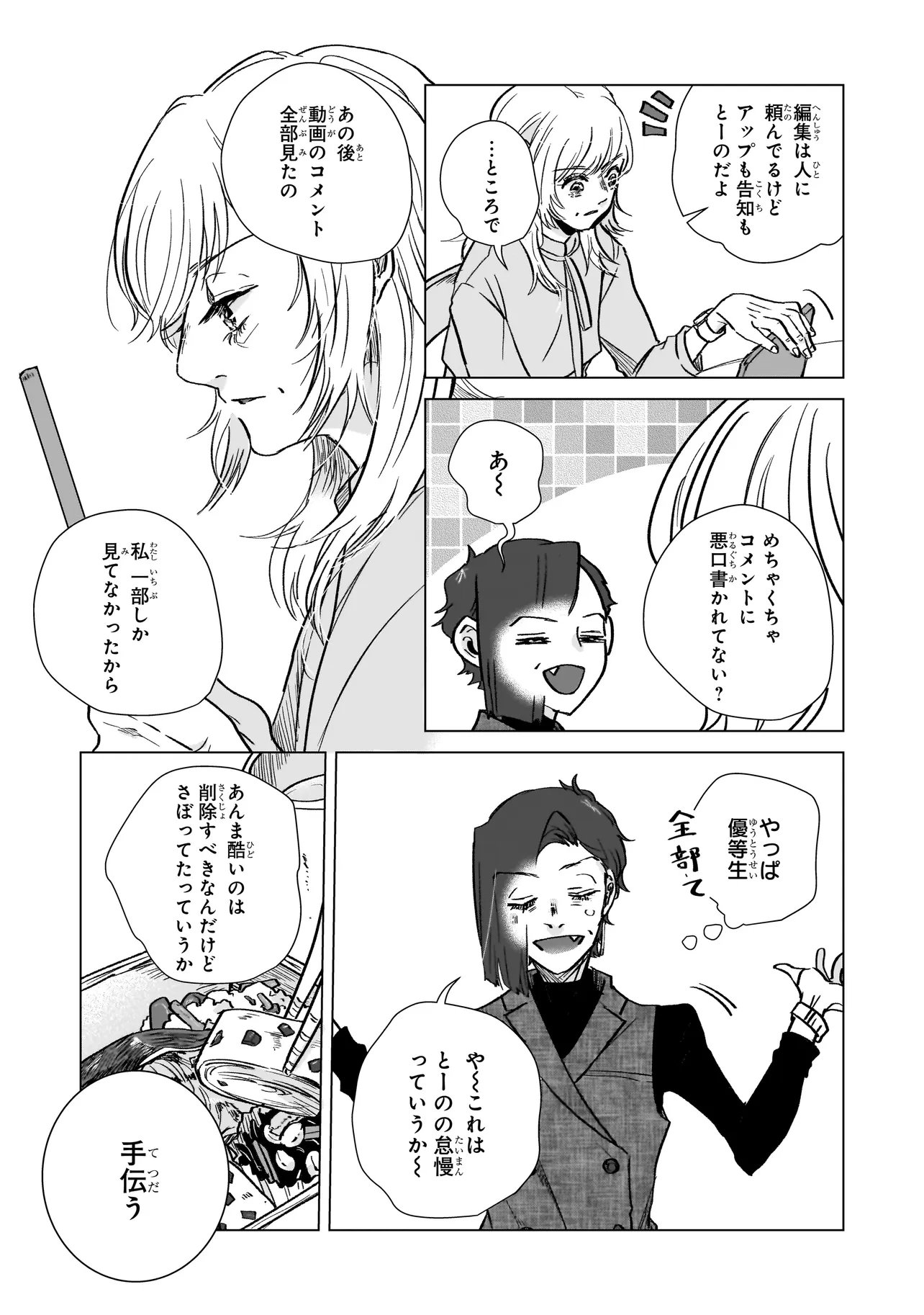 Read RIVAL ARRIVAL Chapter 6 [High Quality / Full] - Page 5 - nicomanga.net