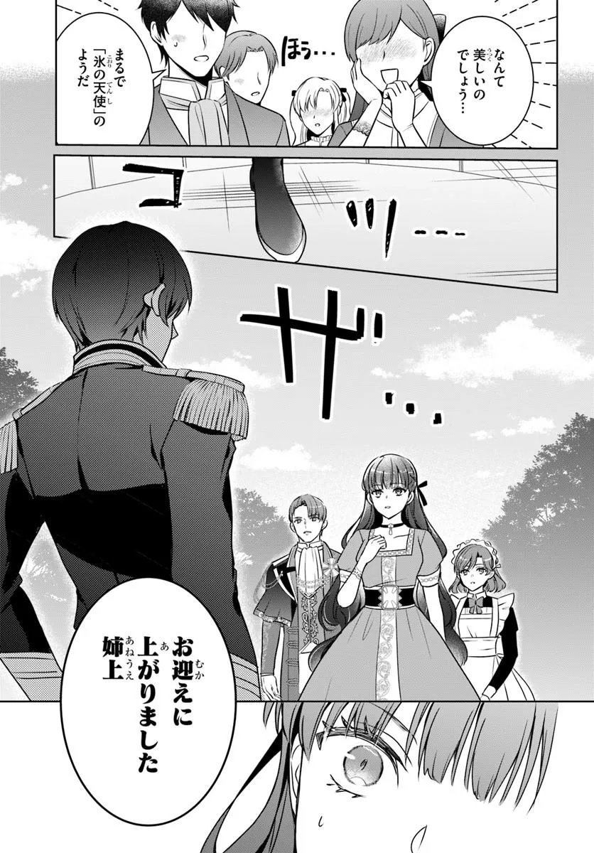 Read KANPEKI REIJOU CLARICIA NO KAGAYAKI WA GYAKKYOU NANKA JA KUMORANAI: KONYAKU HAKI SARETEMO JIRIKI DE SHIAWASE WO TSUKAMEBA YOI NO DEWA? Chapter 7.1 [High Quality / Full] - Page 5 - nicomanga.net