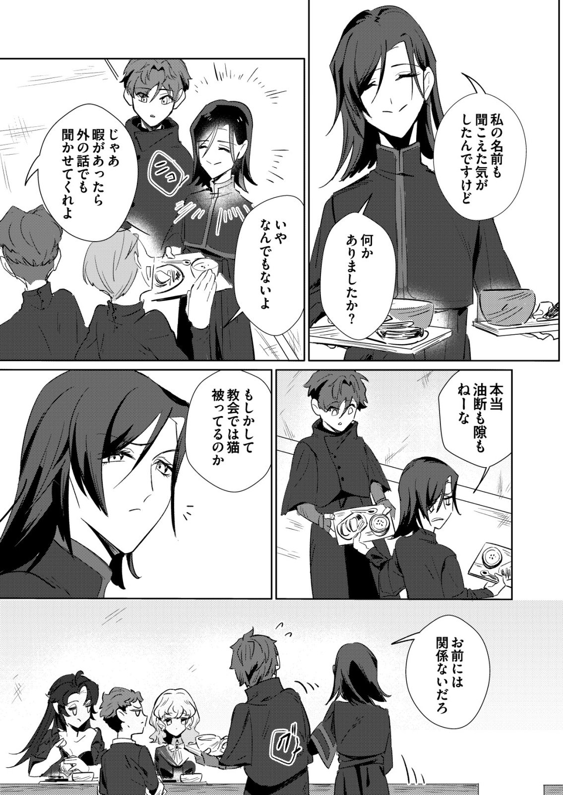 Read WARUI MAHOUTSUKAI WO TSUKAMAERU OSHIGOTO Chapter 6 [High Quality / Full] - Page 5 - nicomanga.net