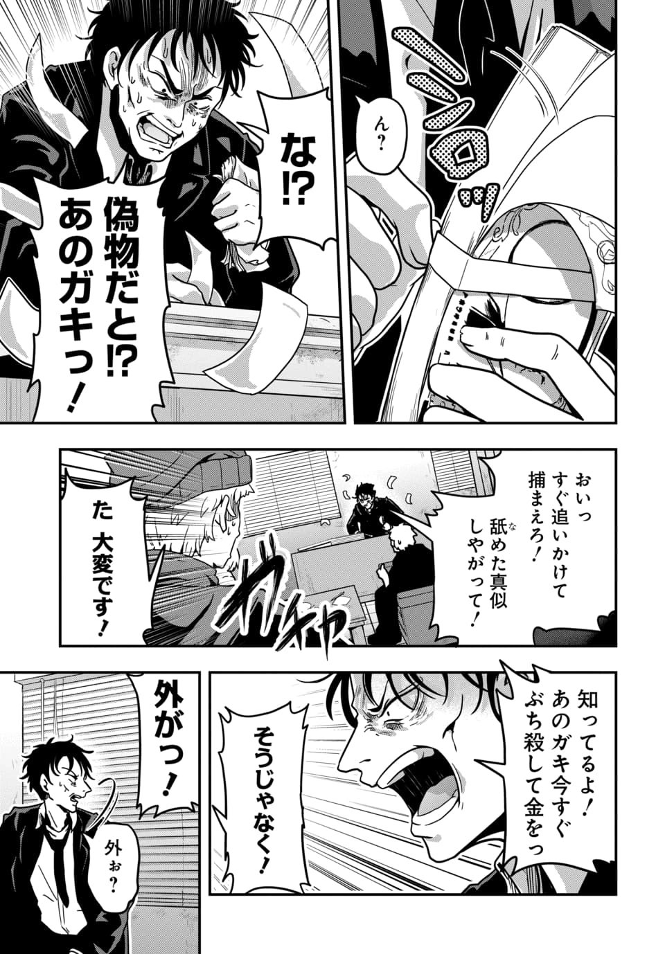 Read TENSAI SAGISHI NO ISEKAI YONAOSHI Chapter 3.1 [High Quality / Full] - Page 5 - nicomanga.net