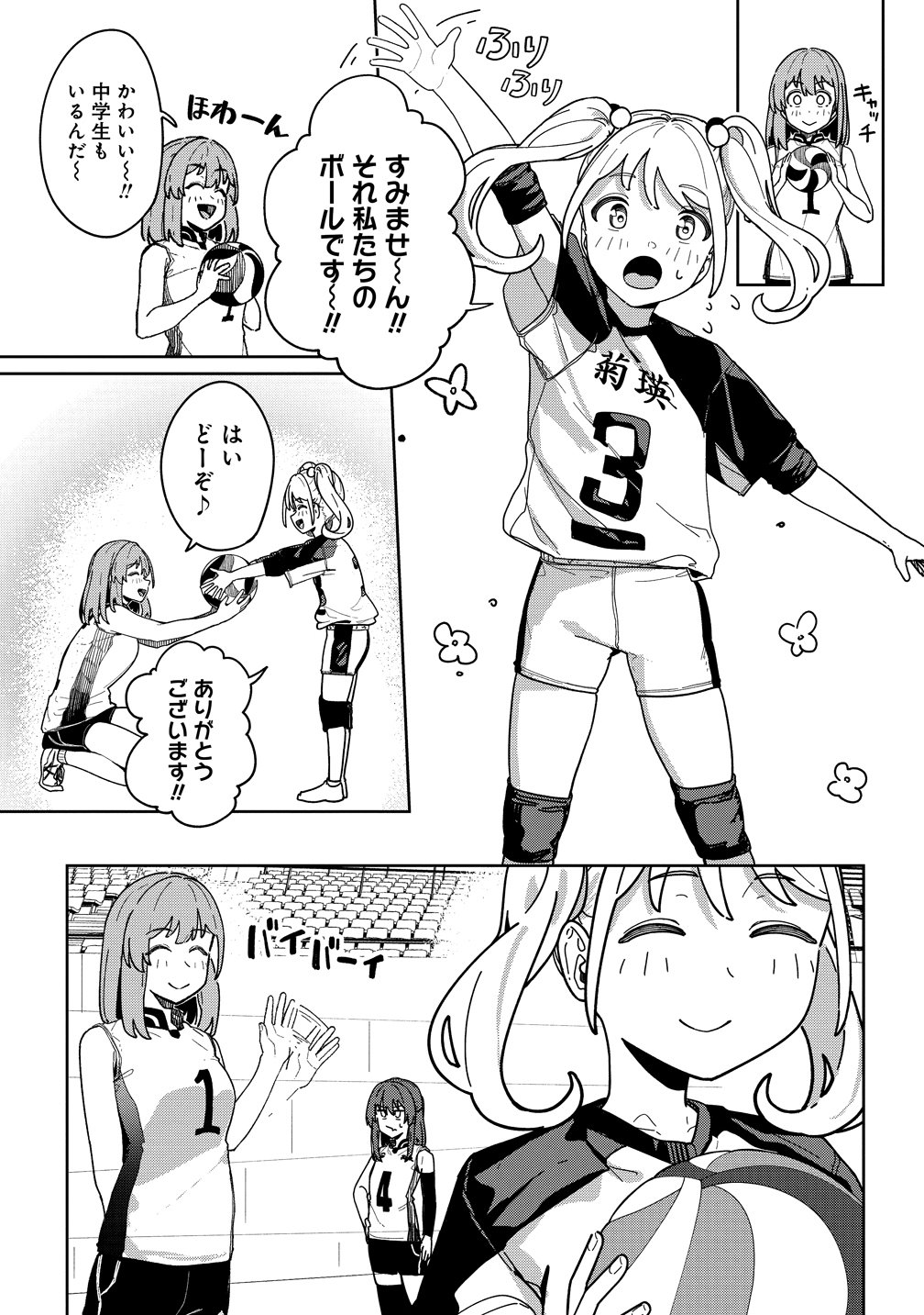 Read THIS YEAR'S HOT ACE-CHAN Chapter 15 [High Quality / Full] - Page 5 - nicomanga.net