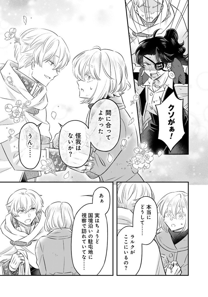 Read ZENSE SEIJO DATTA WATASHI WA KUSUSHI NI NARIMASHITA Chapter 25.1 [High Quality / Full] - Page 5 - nicomanga.net