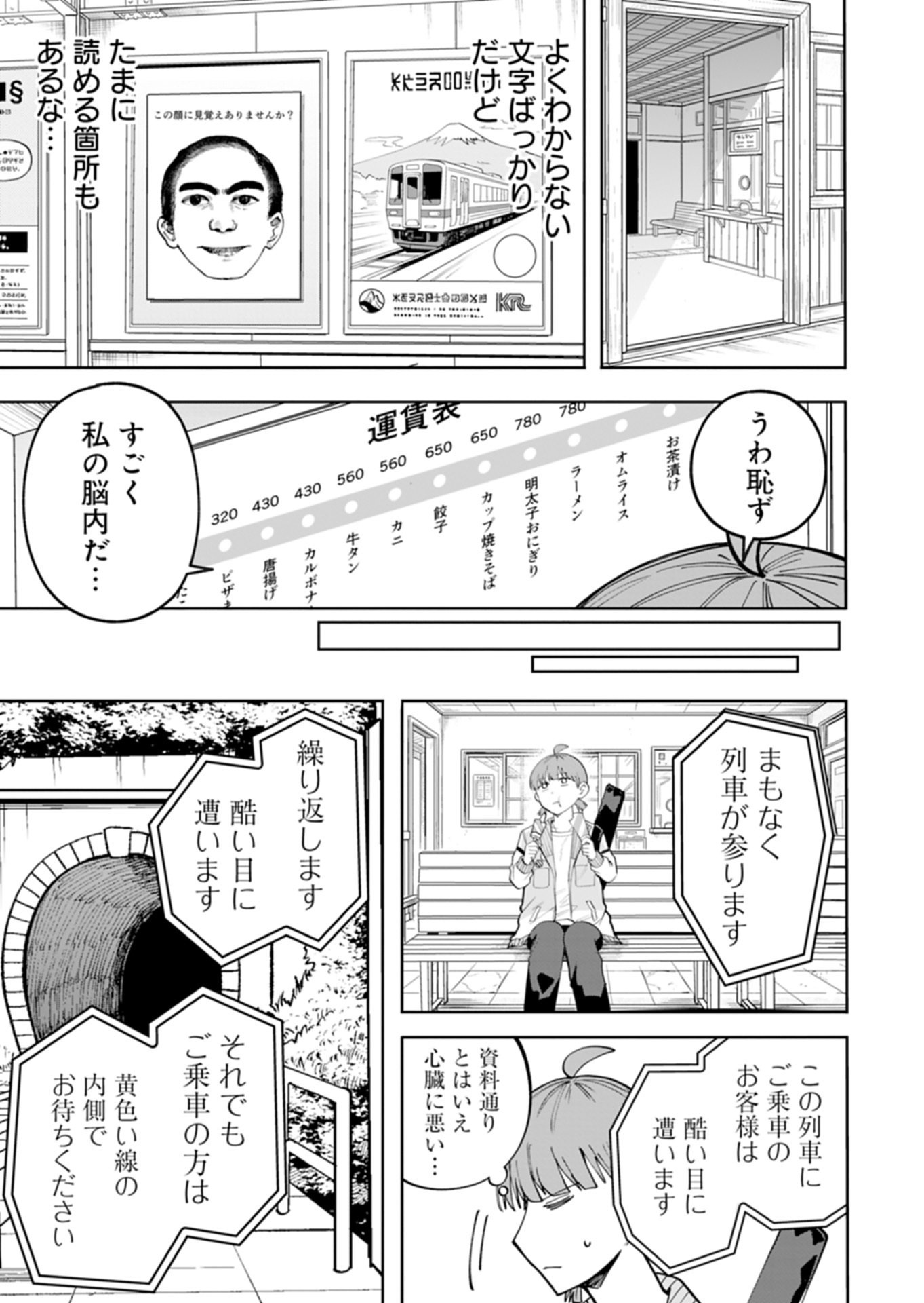 Read TOSHI DENSETSU SEISOUIN Chapter 4.2 [High Quality / Full] - Page 5 - nicomanga.net