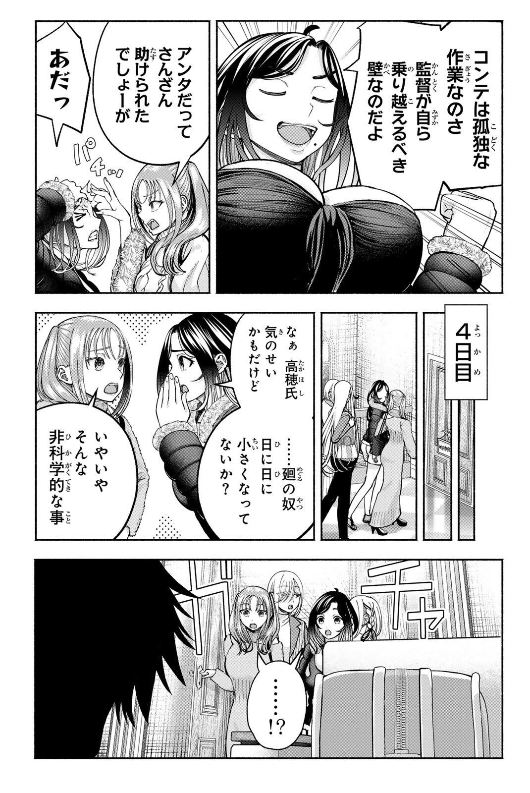 Read SOTSUGYOU ARUBAMU NO KANOJO-TACHI Chapter 33 [High Quality / Full] - Page 5 - nicomanga.net