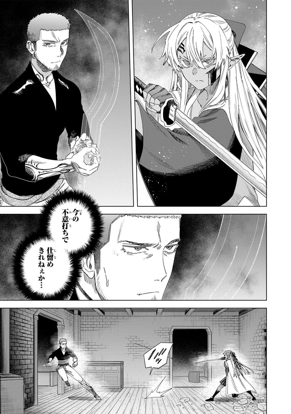 Read MAJO TO YOUHEI Chapter 68.2 [High Quality / Full] - Page 5 - nicomanga.net