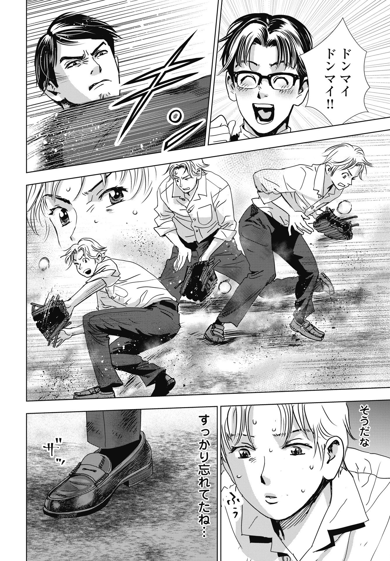 Read HIGH TOUCH Chapter 2 [High Quality / Full] - Page 12 - nicomanga.net