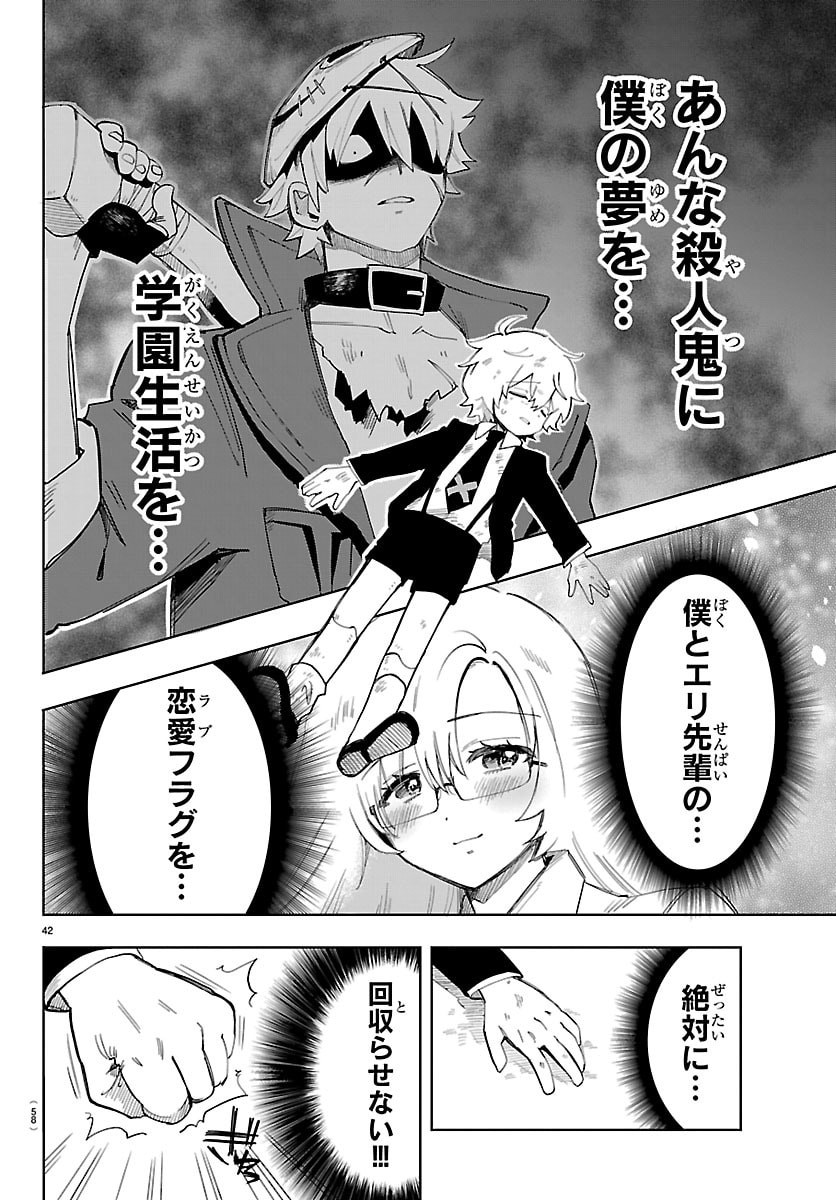 Read YOOKOSO HORROR GAKKA HE Chapter 1 [High Quality / Full] - Page 45 - nicomanga.net