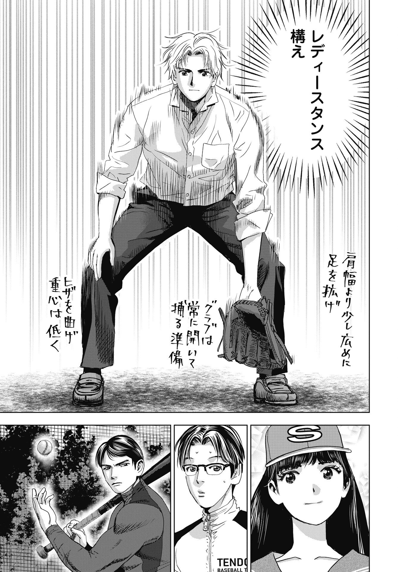 Read HIGH TOUCH Chapter 2 [High Quality / Full] - Page 13 - nicomanga.net
