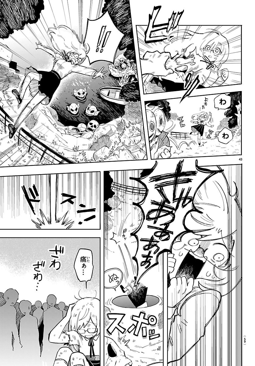 Read YOOKOSO HORROR GAKKA HE Chapter 1 [High Quality / Full] - Page 46 - nicomanga.net