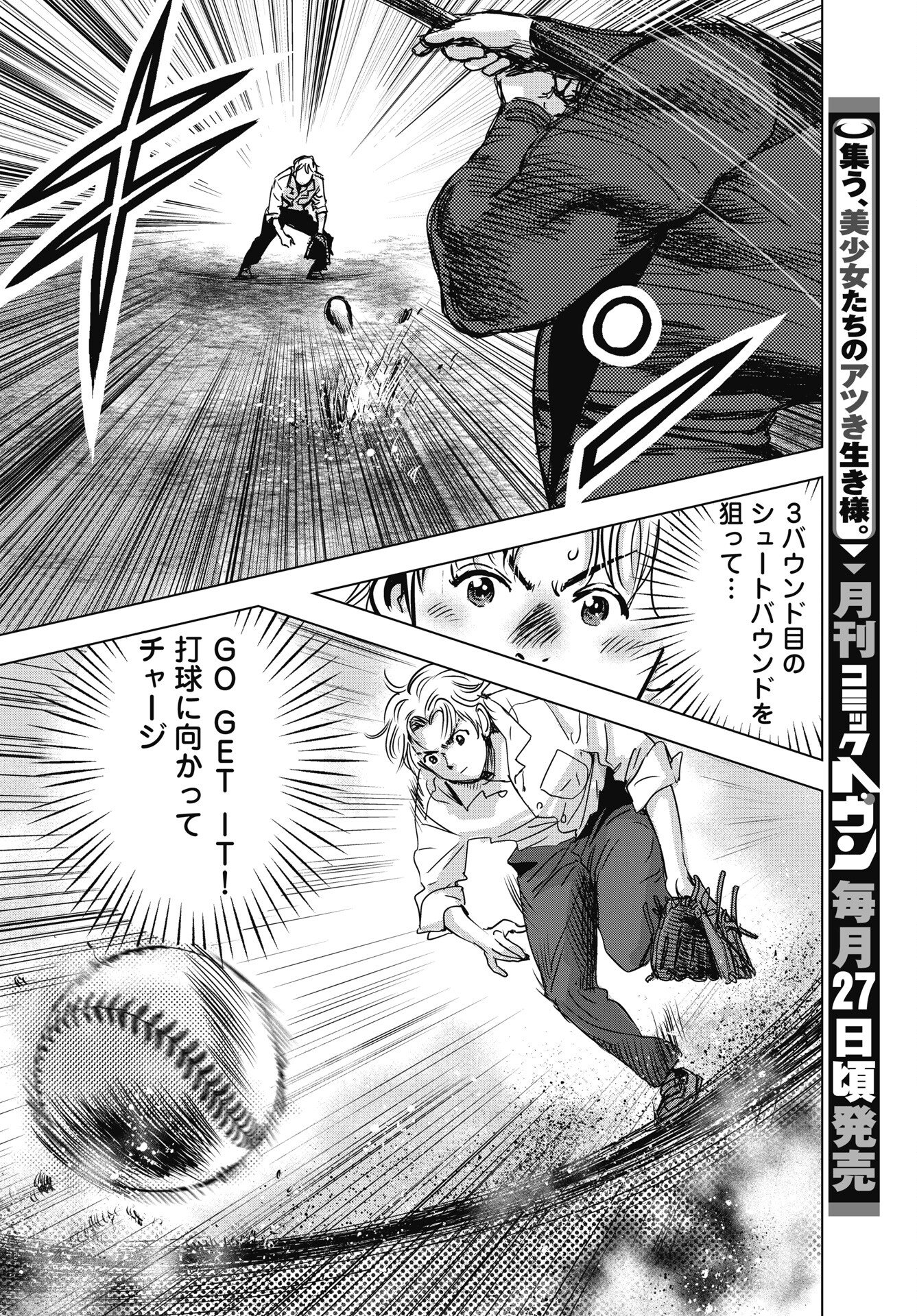 Read HIGH TOUCH Chapter 2 [High Quality / Full] - Page 14 - nicomanga.net