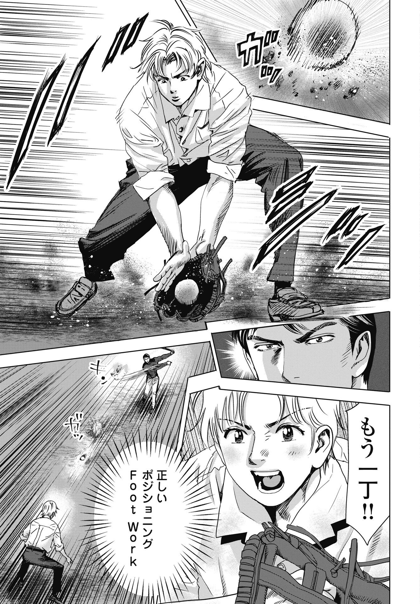 Read HIGH TOUCH Chapter 2 [High Quality / Full] - Page 15 - nicomanga.net