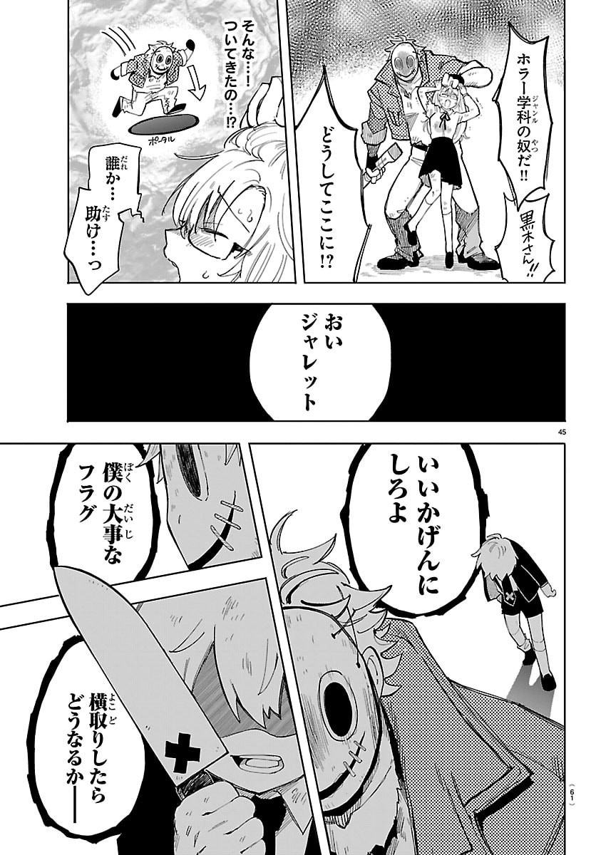 Read YOOKOSO HORROR GAKKA HE Chapter 1 [High Quality / Full] - Page 48 - nicomanga.net