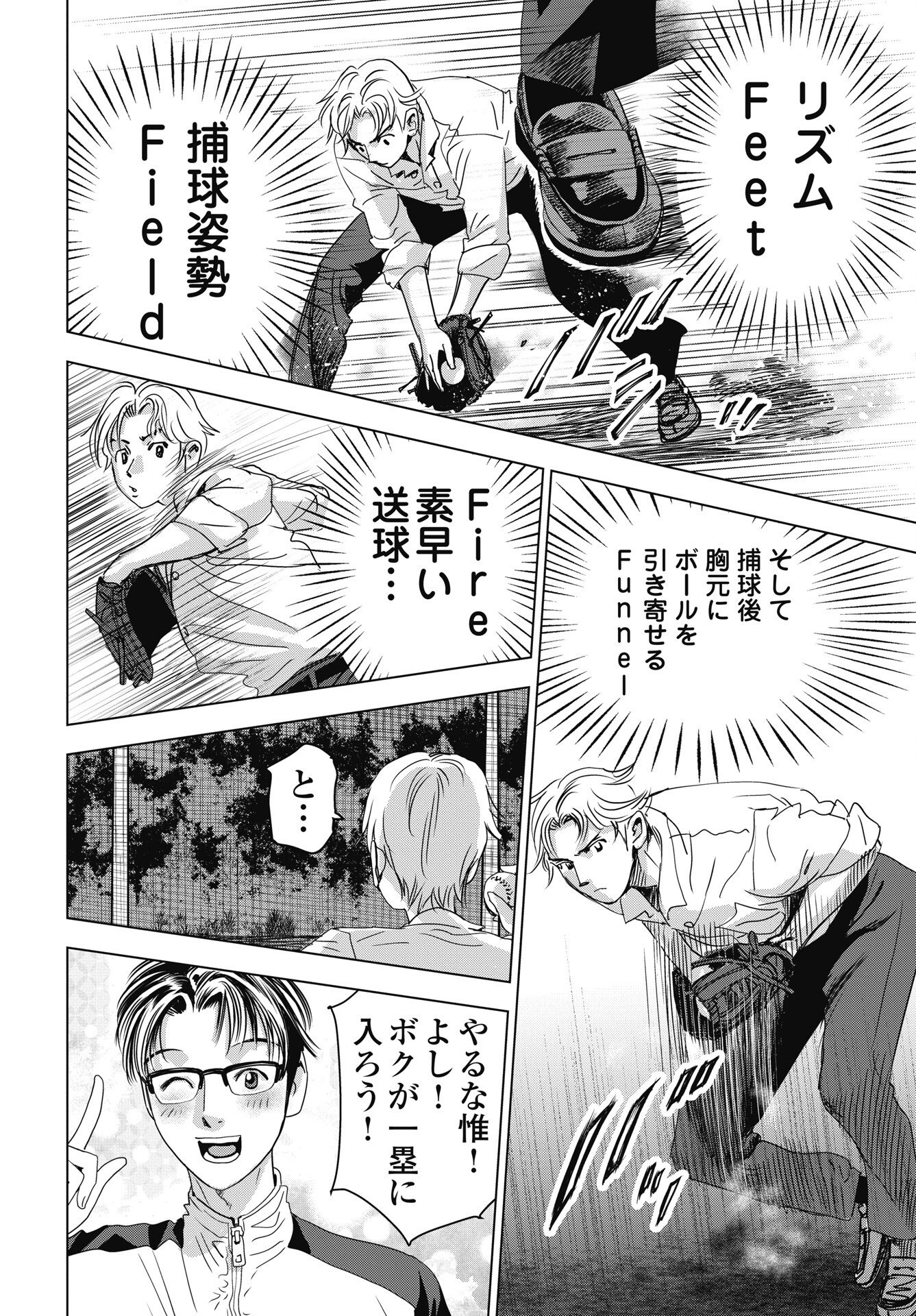 Read HIGH TOUCH Chapter 2 [High Quality / Full] - Page 16 - nicomanga.net